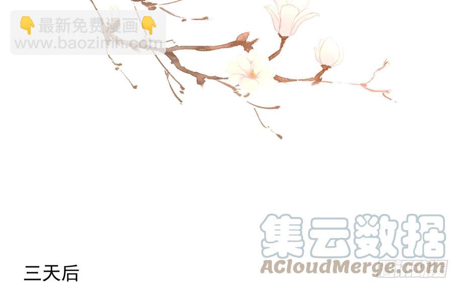 就宴承歡 - 47 晦氣(2/2) - 2