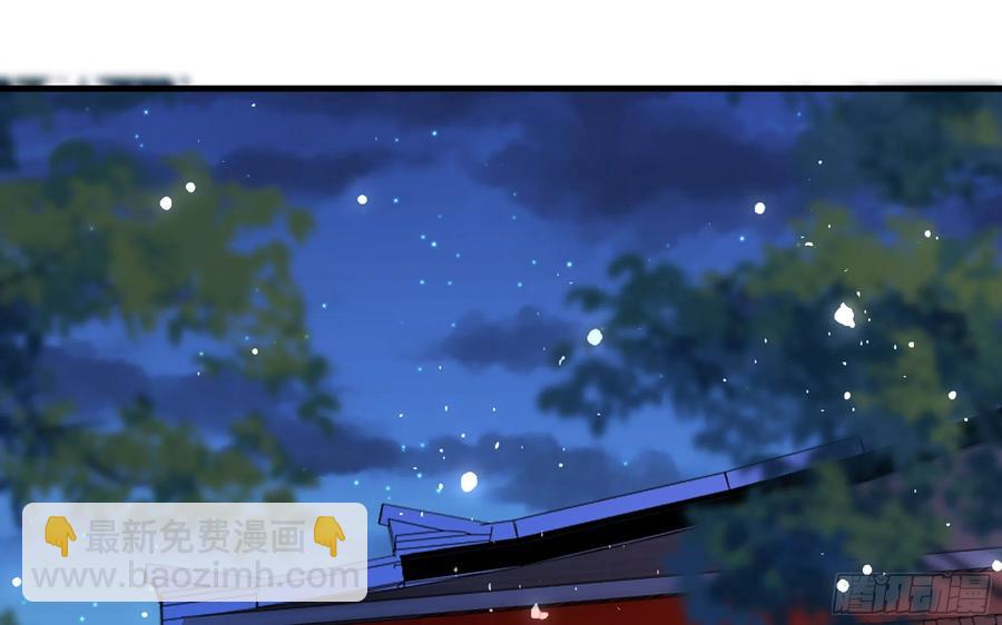 就宴承歡 - 47 晦氣(2/2) - 3