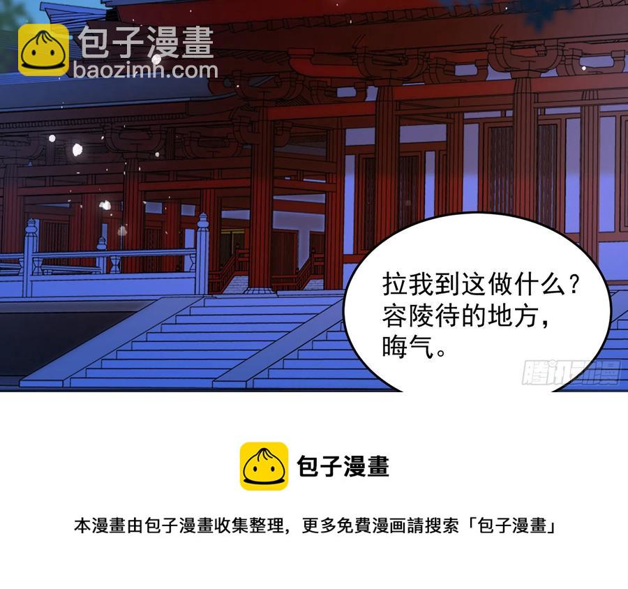 就宴承歡 - 47 晦氣(2/2) - 4