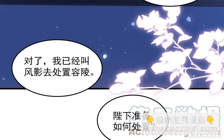 就宴承歡 - 47 晦氣(2/2) - 5