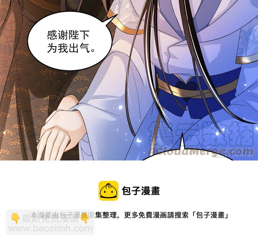 就宴承歡 - 47 晦氣(2/2) - 1