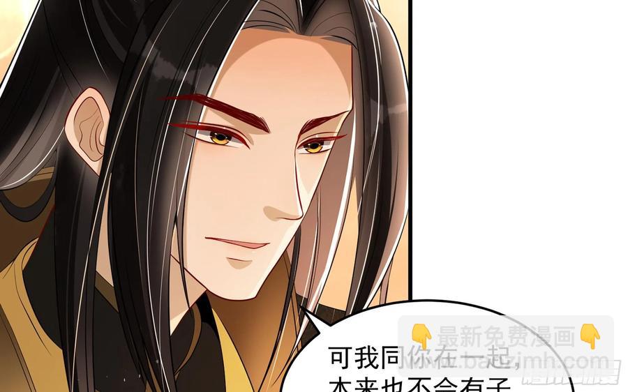 就宴承歡 - 47 晦氣(2/2) - 3