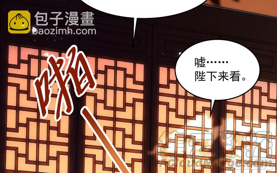 就宴承歡 - 47 晦氣(2/2) - 7