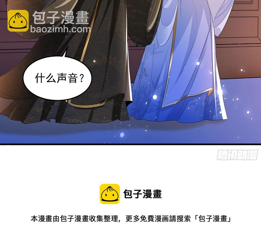 就宴承歡 - 47 晦氣(2/2) - 2