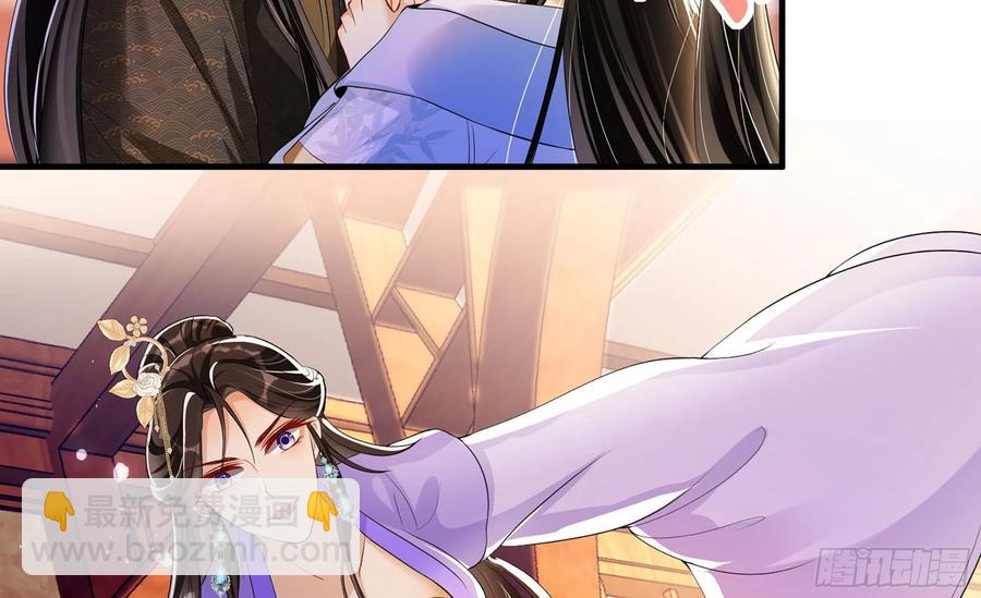 就宴承歡 - 47 晦氣(2/2) - 4