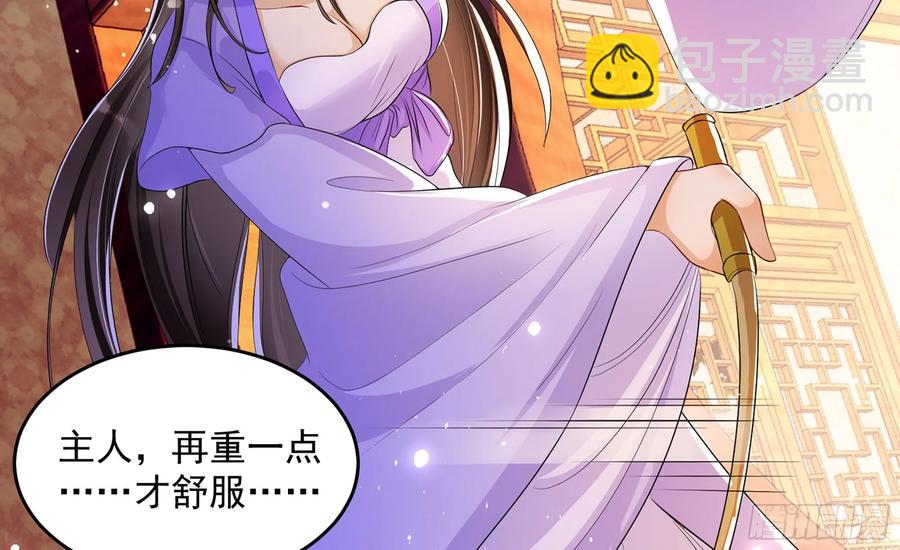 就宴承歡 - 47 晦氣(2/2) - 5