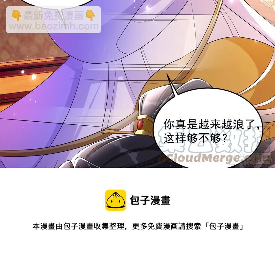 就宴承歡 - 47 晦氣(2/2) - 6