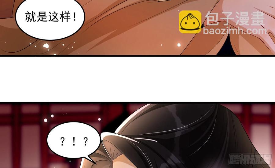 就宴承歡 - 47 晦氣(2/2) - 1