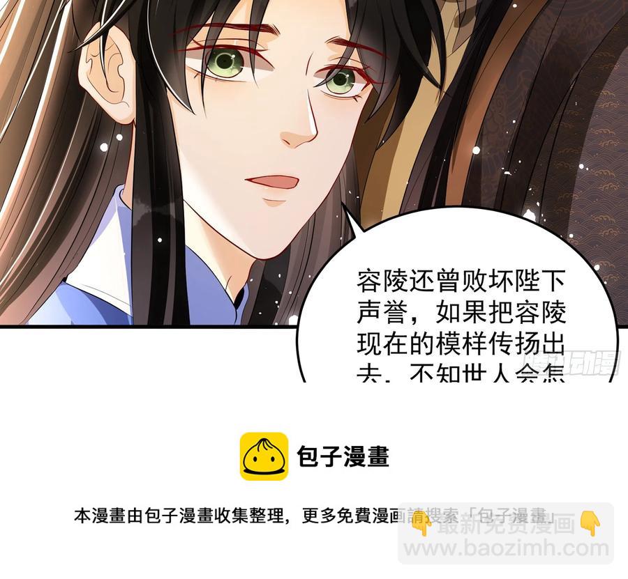 就宴承歡 - 47 晦氣(2/2) - 3