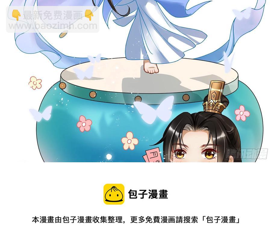 就宴承歡 - 47 晦氣(2/2) - 7