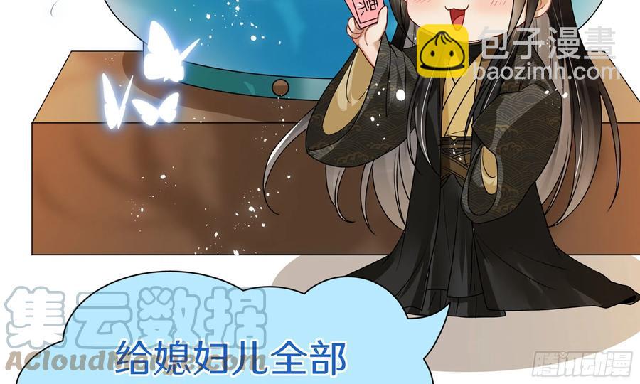 就宴承歡 - 47 晦氣(2/2) - 1