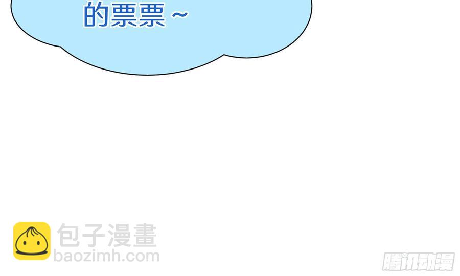 就宴承歡 - 47 晦氣(2/2) - 2