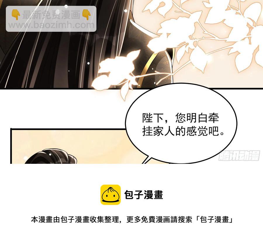 就宴承歡 - 47 晦氣(1/2) - 1