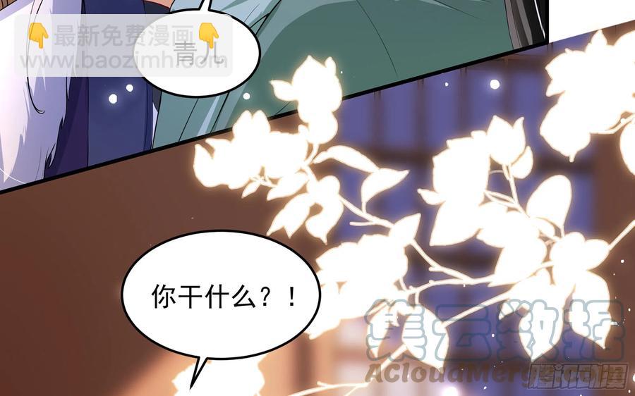 就宴承歡 - 49 重逢(1/2) - 2