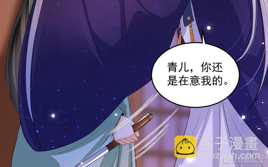 就宴承歡 - 49 重逢(1/2) - 4