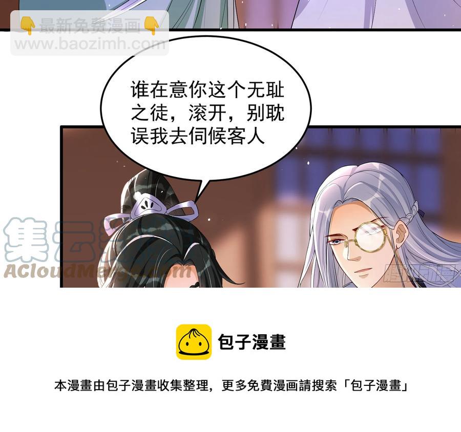 就宴承歡 - 49 重逢(1/2) - 5