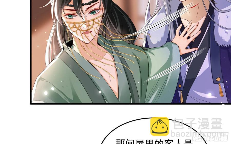 就宴承歡 - 49 重逢(1/2) - 6