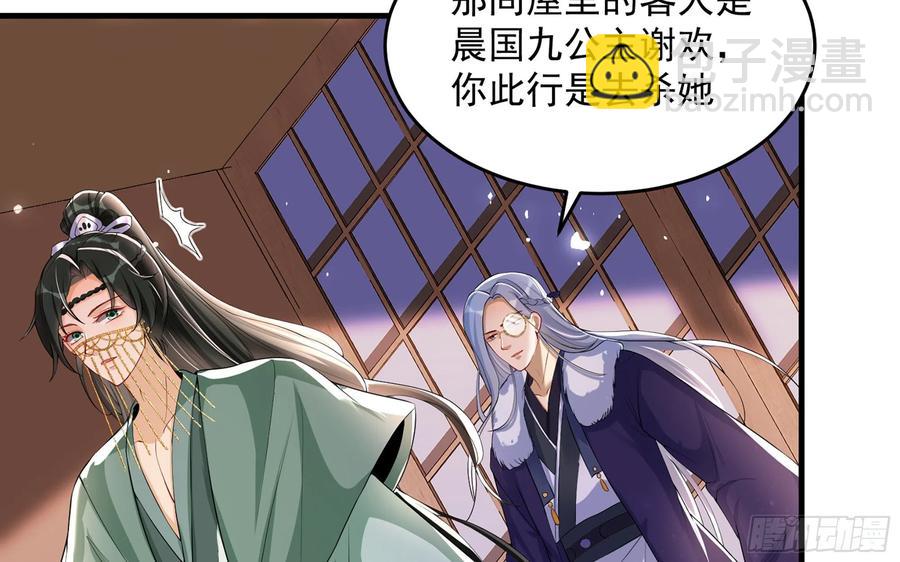 就宴承歡 - 49 重逢(1/2) - 7