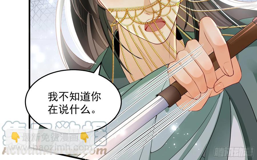 就宴承歡 - 49 重逢(1/2) - 3