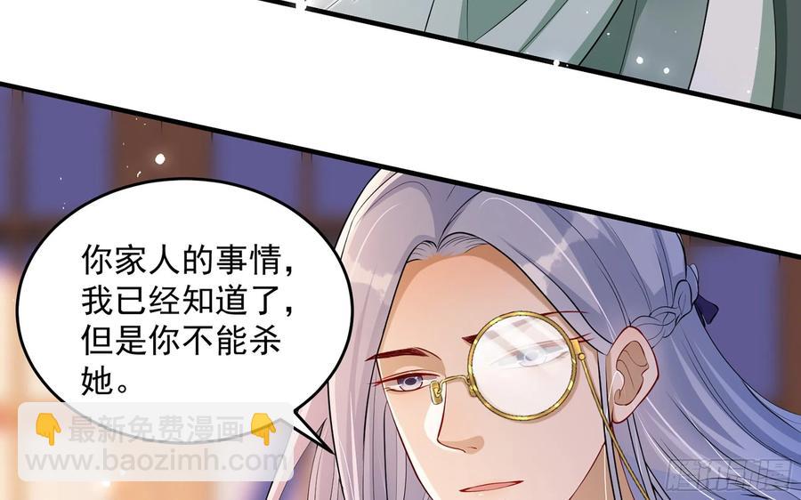 就宴承歡 - 49 重逢(1/2) - 4