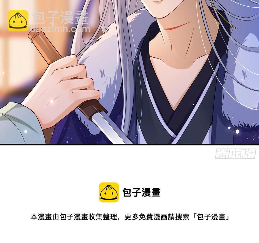 就宴承歡 - 49 重逢(1/2) - 5