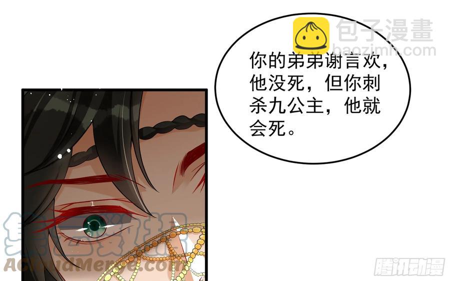 就宴承歡 - 49 重逢(1/2) - 6