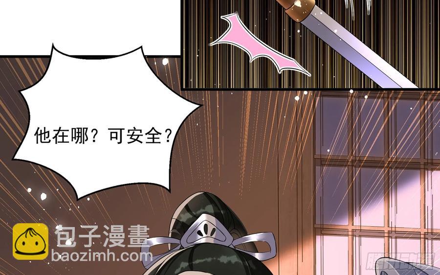 就宴承歡 - 49 重逢(1/2) - 8