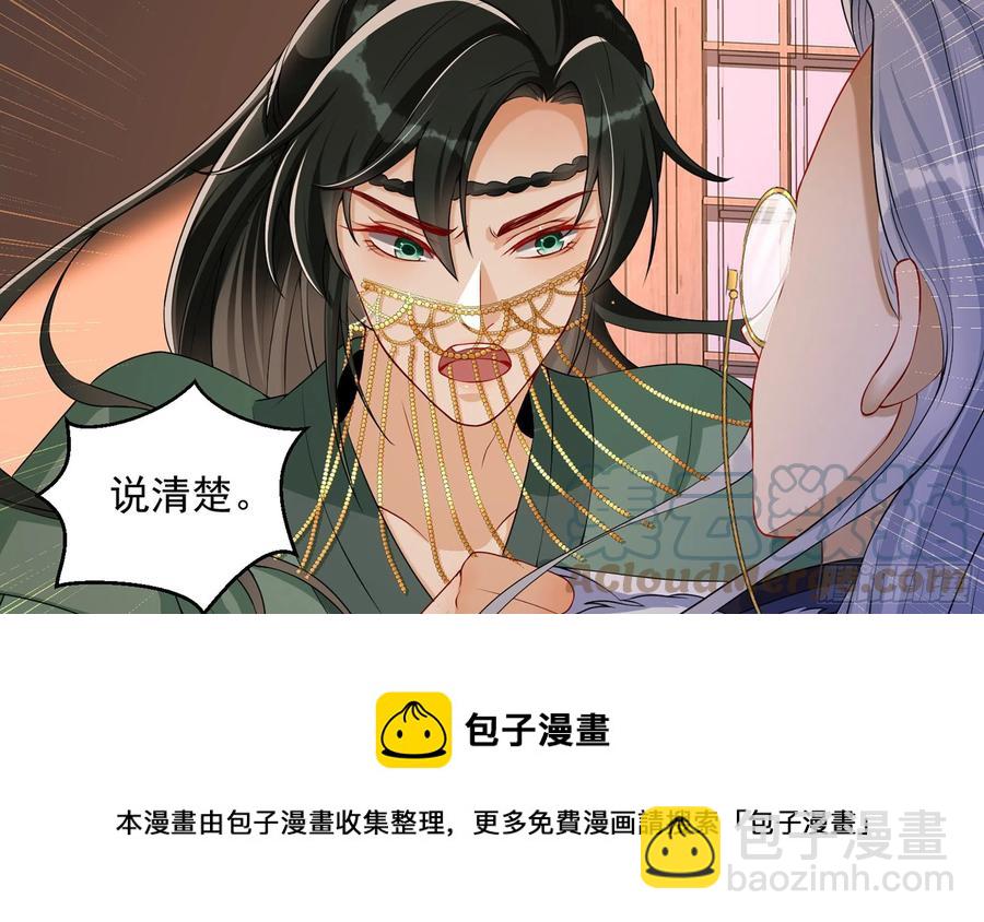 就宴承歡 - 49 重逢(1/2) - 1