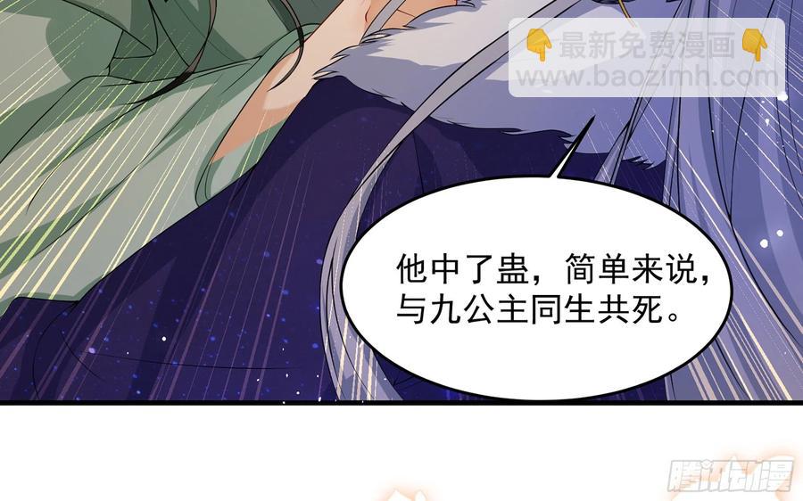 就宴承歡 - 49 重逢(1/2) - 2