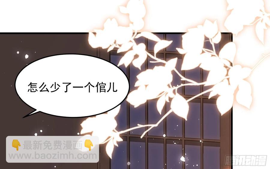 就宴承歡 - 49 重逢(1/2) - 3