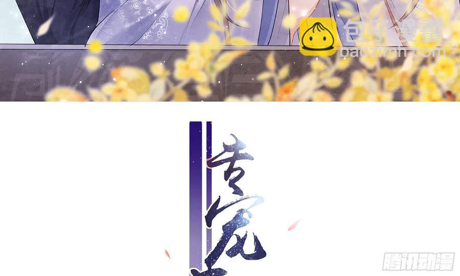 就宴承歡 - 49 重逢(1/2) - 3