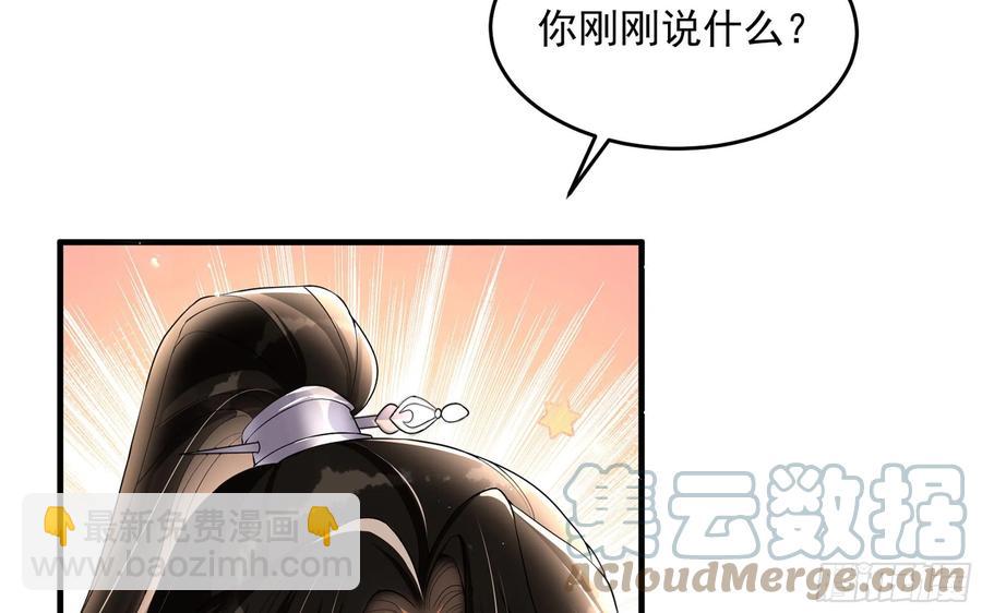 就宴承歡 - 49 重逢(1/2) - 7