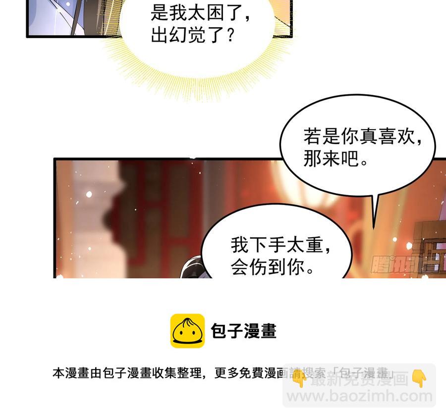 就宴承歡 - 49 重逢(1/2) - 1