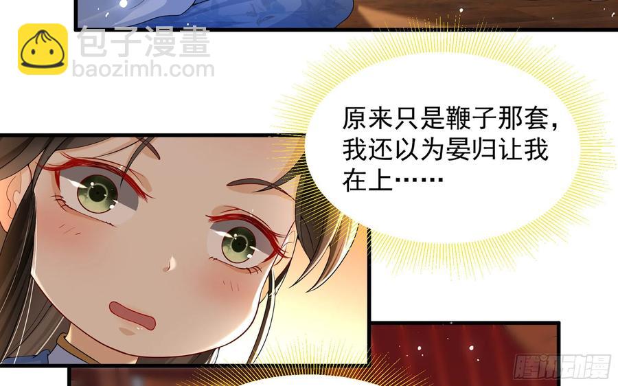 就宴承歡 - 49 重逢(1/2) - 3