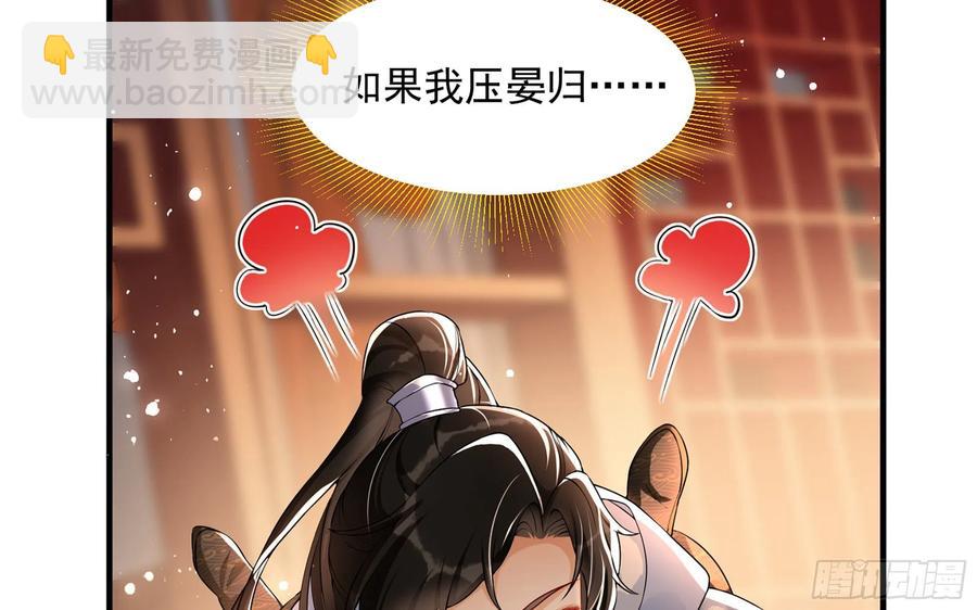 就宴承歡 - 49 重逢(1/2) - 4