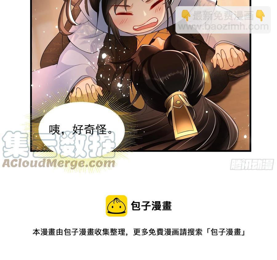 就宴承歡 - 49 重逢(1/2) - 5