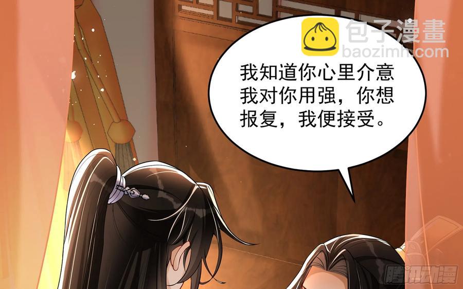 就宴承歡 - 49 重逢(1/2) - 6