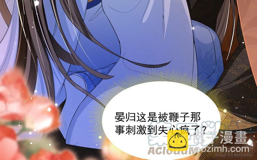 就宴承歡 - 49 重逢(1/2) - 8