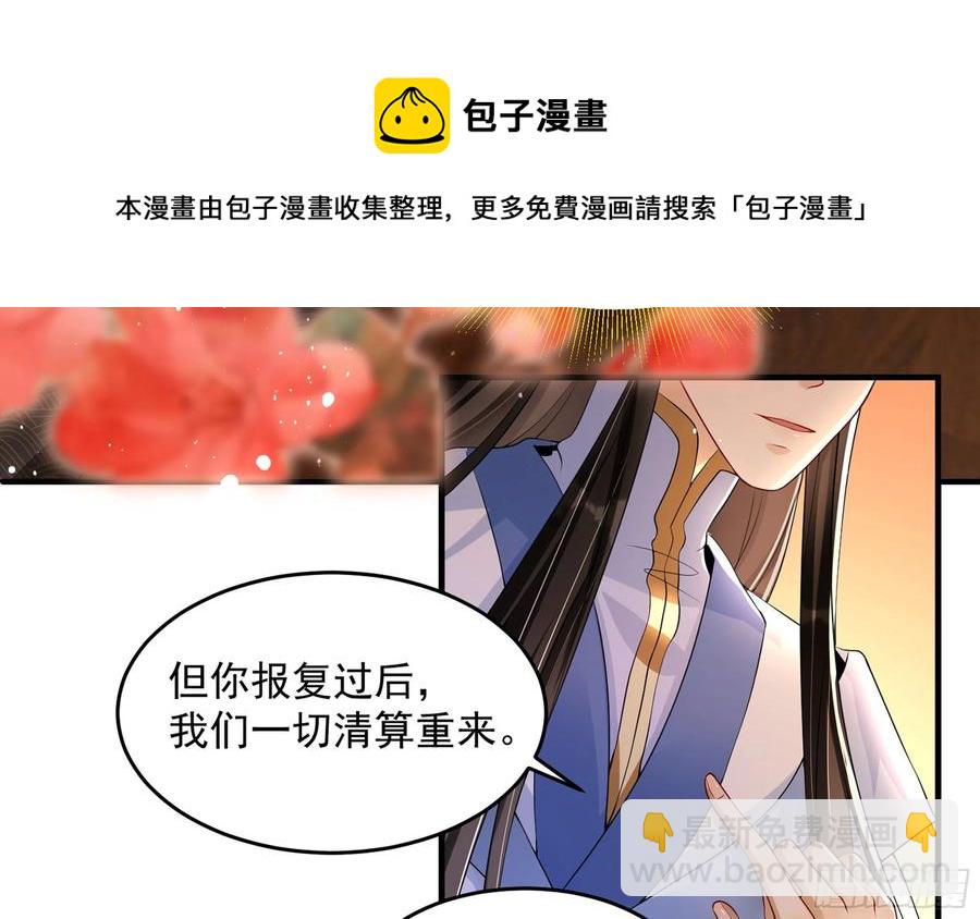 就宴承歡 - 49 重逢(1/2) - 1