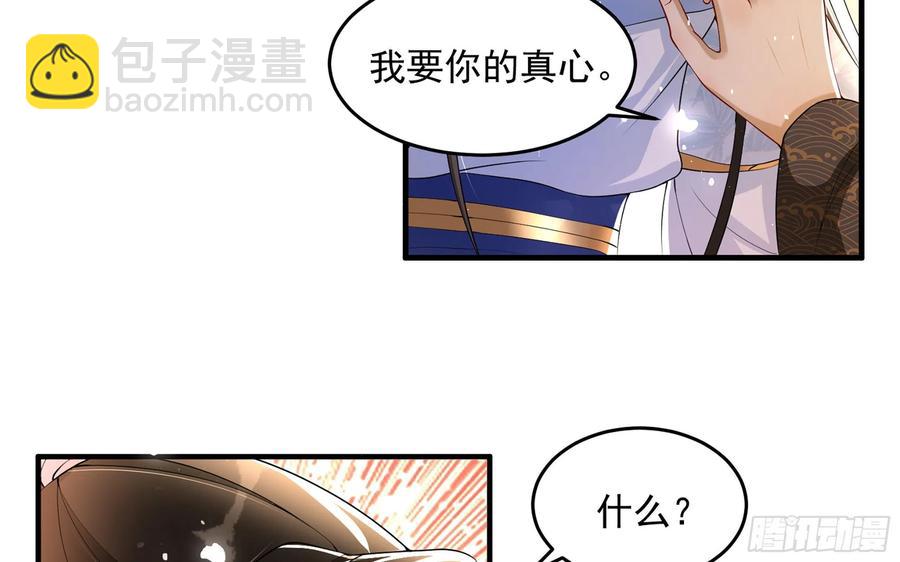 就宴承歡 - 49 重逢(1/2) - 2