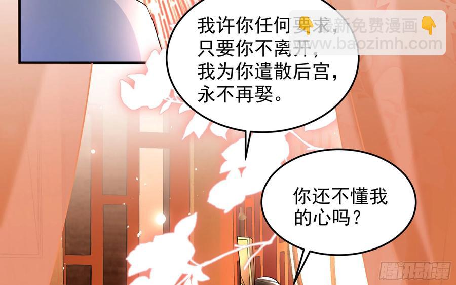 就宴承歡 - 49 重逢(1/2) - 4