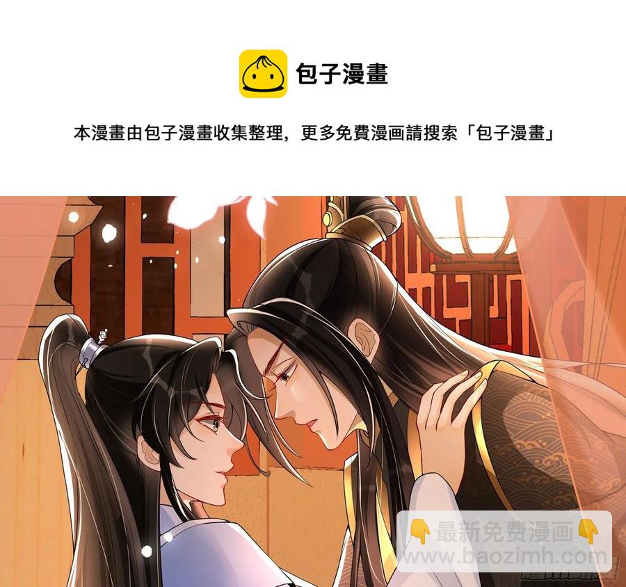 就宴承歡 - 49 重逢(1/2) - 5