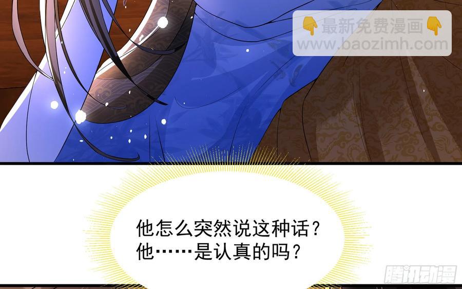 就宴承歡 - 49 重逢(1/2) - 7