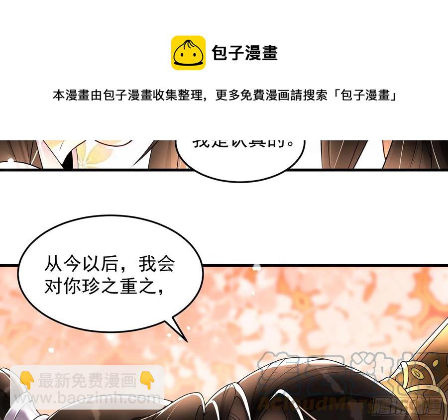 就宴承歡 - 49 重逢(1/2) - 1