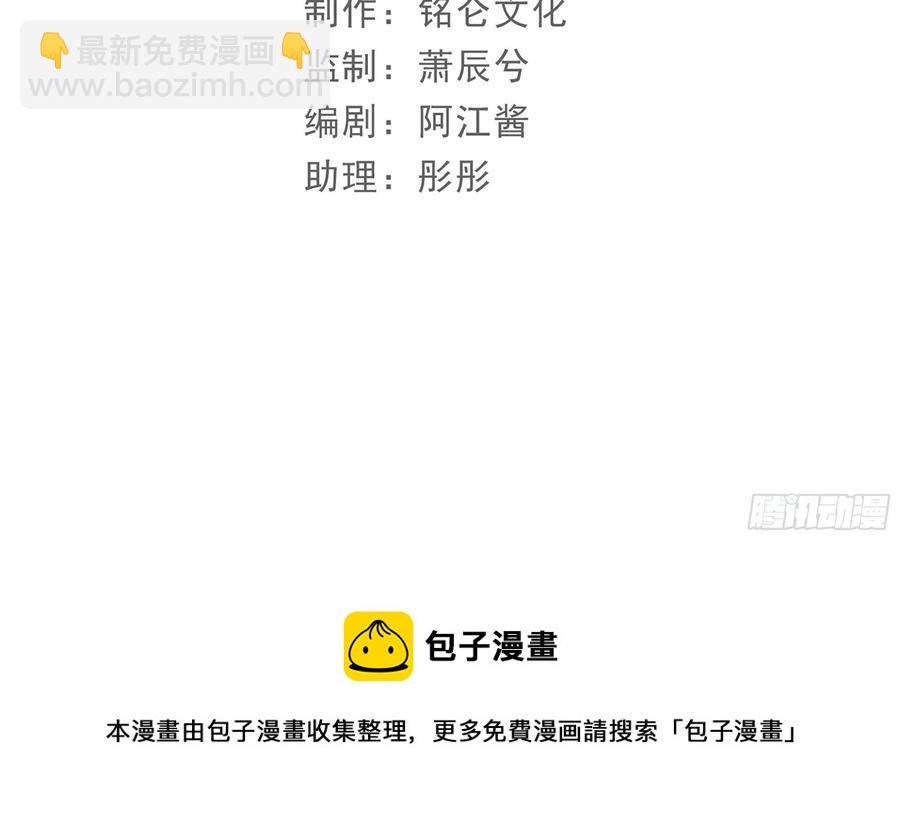 就宴承歡 - 49 重逢(1/2) - 5