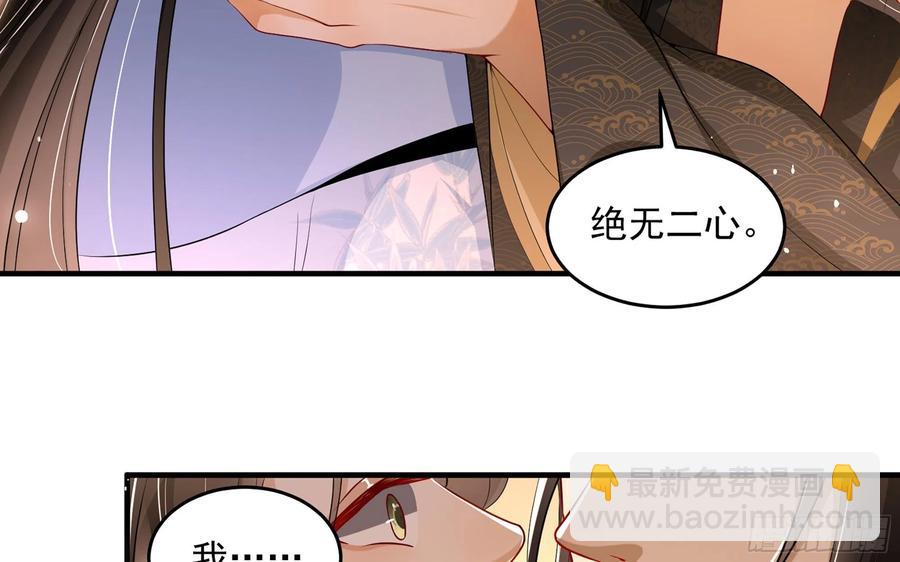 就宴承歡 - 49 重逢(2/2) - 5