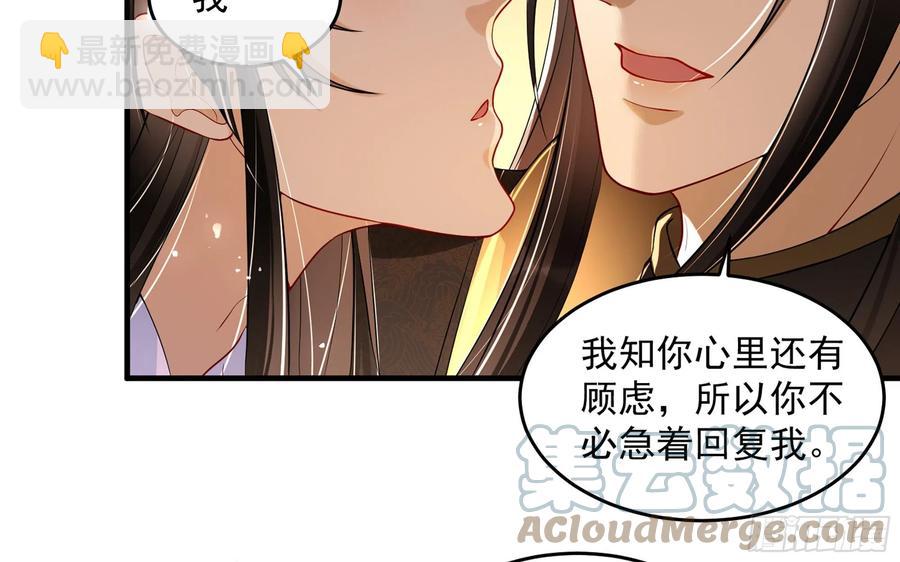 就宴承歡 - 49 重逢(2/2) - 6