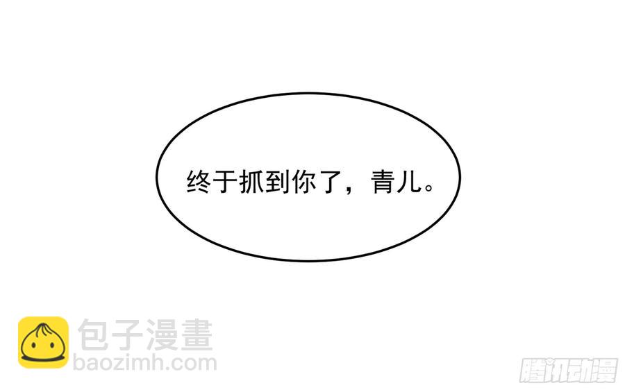 就宴承歡 - 49 重逢(1/2) - 6