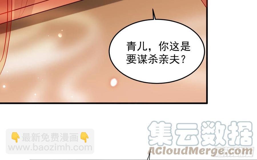 就宴承歡 - 49 重逢(2/2) - 4