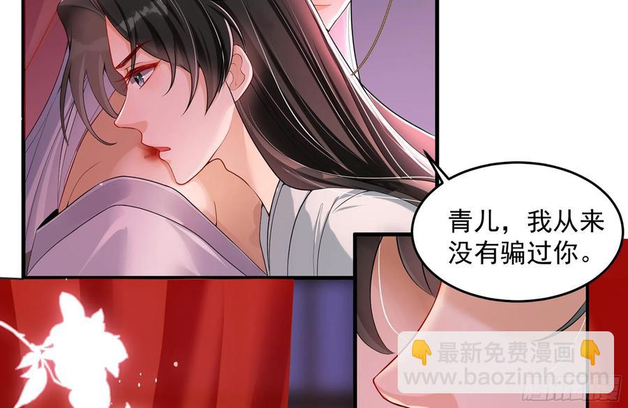 就宴承歡 - 49 重逢(2/2) - 4